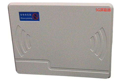建阳经济型移动通信干扰器7路
